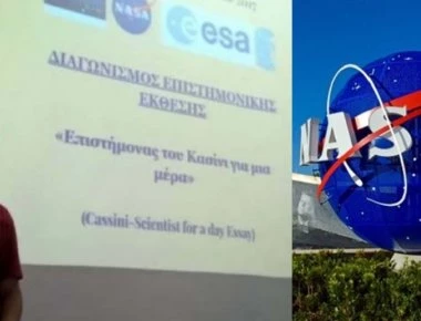 Τεράστιο επίτευγμα: H NASA βράβευσε 12χρονο Ελληνα (φωτό)